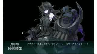 [今更]初めての艦これ.百陸拾質[実況プレイ]