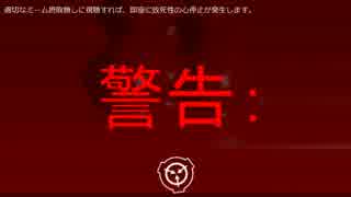 SCP財団機密データ：SCP-029-JP - 鉄道路線上の肉