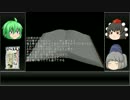 【ゆっくりTRPG】ド素人たちのぐだぐだSW2.0　第4話　【村探索後半】
