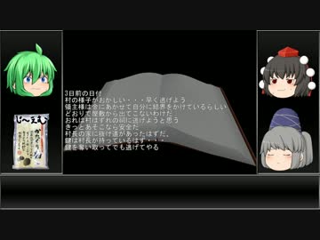【ゆっくりTRPG】ド素人たちのぐだぐだSW2.0　第4話　【村探索後半】