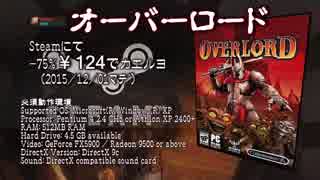 [実況] 付いていく人を間違えた"ピクミン"の様な何か。 3匹目 [Overlord™]