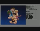90年代アニメ主題歌集 真拳伝説タイトロード