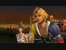 【観賞用】FINAL FANTASY X(PS4版)_8