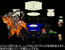 サガフロ2メンバーで改造ロマサガ3　Part23【火術要塞編】