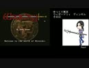 【ゆっくり実況】　ウィザードリィ　ディンギル　33