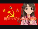 【卓m@s】魔王ウヅキエルの野望　１章2話