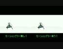 【MMD】モーションブラーのテスト動画【Avisynth】