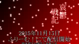 【ウディタ】哀鬱戦記　PVのようなもの