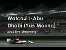 Formula 1 Abu Dhabi Grand Prix 2015 Live Stream