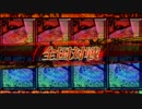 【ミスC】闇に手を染めた閑人【ベルキンプラアイギス】