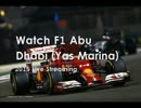 Watch Formula 1 Abu Dhabi Grand Prix 2015 Online