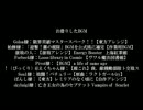 【幻想入り】提督が幻想郷に着任しました　７話後編【艦これ】