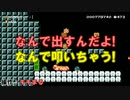 【マリオメーカー】 第1回 100人マリオチャレンジチャレンジ　Part8