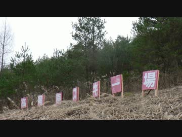 【広島鉄道迷ぐり番外】高尾原スキー場の看板を立て直してきた