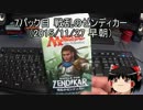 【MTG】早朝パック剥き（BFZ）　７パック目