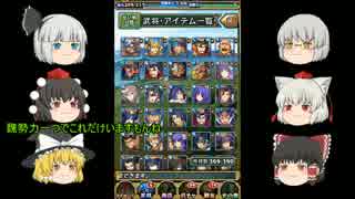 【ゆっくり実況】ゆっくりたちがパズルで三国統一!? Part7 （BOX紹介 魏編）