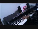 【ピアノ】シュガーソングとビターステップ【まらしぃさんver】