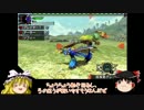 【ゆっくり実況】ドスマッカォ【MHX体験版】
