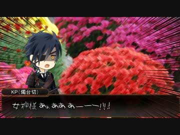 【刀剣乱舞】燭台切とレア4太刀のまったりクトゥルフTRPG! part2