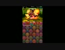【パズドラ】ヤマツミ降臨　周回２分