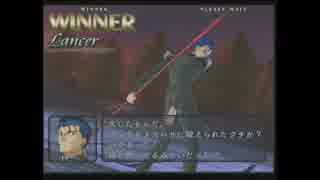 Fate/UnlimitedCodes 第6次聖杯戦争 予選リーグ3