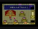聖剣伝説2を泥酔しないで実況プレイその24
