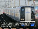 【新】迷列車で行こう　愛知・名古屋編　第１４回　名鉄空港線　前編