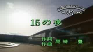 【カラオケ】　１５の夜　尾崎豊　高音質