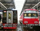 【新】迷列車で行こう　愛知・名古屋編　第１５回　名鉄空港線　後編