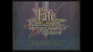 Fate/UnlimitedCodes 第6次聖杯戦争 準決勝第2試合