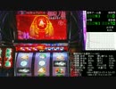 パチスロ実機配信　化物語　設定6　其の六拾伍
