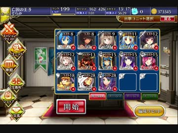 竜姫の復活 千年戦争アイギスwiki