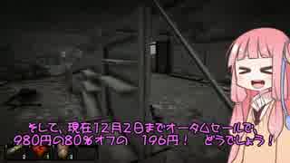 [NETHER]まったり終末世界で死にたくない part2 [琴葉姉妹実況]