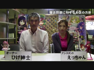 【パチンコ店買い取ってみた】第10話パチンコ台撤去問題への方針