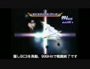 最少勝利回数でTODDC一人旅クリアー part08