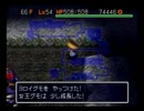 風来のシレン2を久しぶりにプレイしてみた。　part143