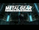 メタルギアを実況っぽく潜むぞ part1
