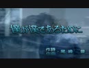 【カラオケ】　僕が僕であるために　尾崎豊　高音質