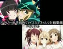 オヤジ一歩手前ヴァイスシュヴァルツ対戦動画part37.5　シンフォvsデレマス