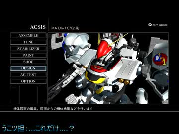 人気の アニメ アーマードコア 動画 303本 2 ニコニコ動画