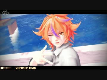 【MMD刀剣乱舞】大将組+αでSummer Rain