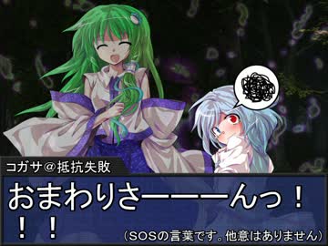 堀川雷鼓の付喪卓 Session 5-2　【東方卓遊戯・SW2.0】