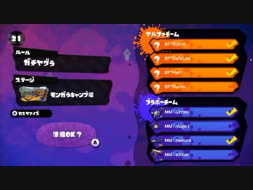 [Splatoon]世界大会InkStorm 2　敗者復活 vs BF　Yugo1視点 3試合目[おもひで]