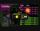 【スプラトゥーン】１からのAIM修行　その2【スクイックリンα】