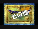 ゆっくりその他で世界を救うドラクエⅦ 第01話 ひとは誰かになれる