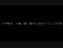 【ゆっくり】余命３年時事日記その６【朗読】