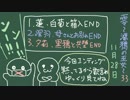 【零〜濡鴉ノ巫女〜】君の萌え顔にシャッターチャンス！【実況】part.33
