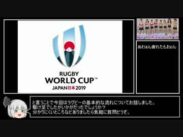 biimシステムで学ぶラグビーのルール①　大まかな試合の流れ