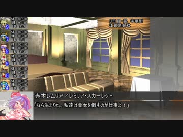 【ゆっくりTRPG】椛のハーレムサタスペ卓　1-8