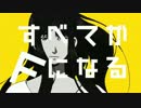 「ナナヒツジ」 TV size 歌ってみた。れも+たかくら